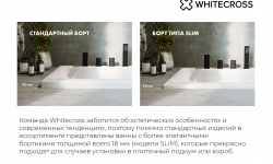 WHITECROSS Wave Slim Ванна акриловая 170x75 см, гидромассаж "NANO", перелив, каркас, белый/хром мини 3 2