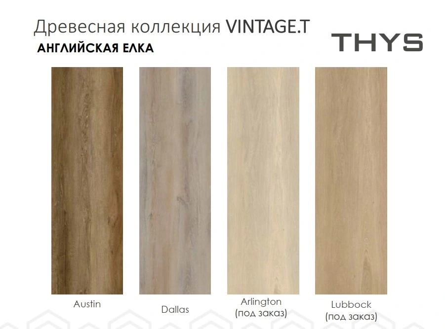 Thys DALLAS кварц-винил 146x730х6.5, фото 2
