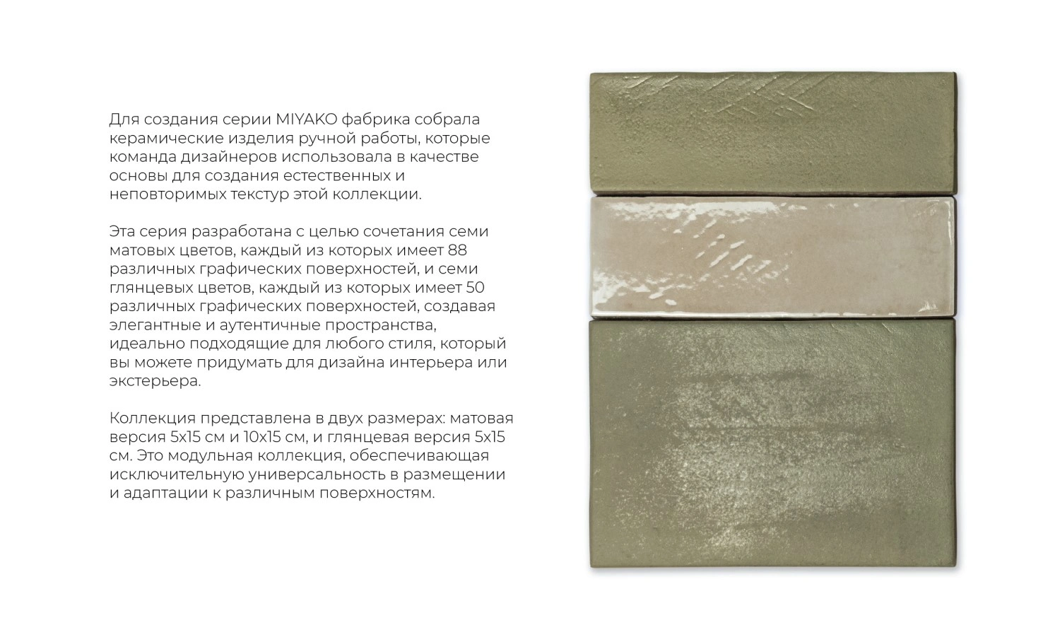 керамогранит EQUIPE MIYAKO VOLCANIC 10х15 EQ-5, фото 4