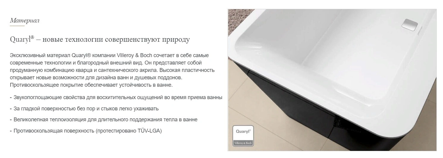 Villeroy & Boch VB OBERON Ванна с ножками 1700x750 мм, материал Quaryl®, белый, фото 3