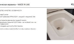 KLUDI RESA D Унитаз подвесной безободковый, 52х36,5х35 см, белый мини 3 6