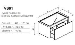 BRENTA VERSO VS01 Тумба подвесная с 1 выдвижным ящиком, 80х49,6хh40 см, MZZ Матовый лак/фрез. FZZ мини 3 9