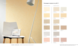 LOYMINA КОЛЛЕКЦИЯ SHADE. Alcantara SD3 мини 3 5