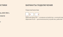 СУНЕРЖА Идиллия PLUS Полотенцесушитель (электрика), 1080х21 мм, Матовый белый мини 3 13