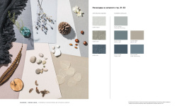 LOYMINA КОЛЛЕКЦИЯ SHADE VOL.II. Melton SDR5 мини 3 5