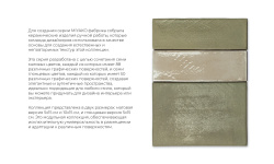 EQUIPE MIYAKO COAST 10х15 EQ-5 мини 3 6