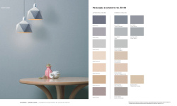 LOYMINA КОЛЛЕКЦИЯ SHADE VOL.II. Tweed SDR1 мини 3 3