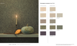 LOYMINA КОЛЛЕКЦИЯ SHADE VOL.II. Melton SDR5 мини 3 2