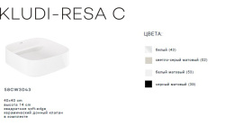 KLUDI RESA C Раковина накладная soft-edge, 40х40хH14 см, белый мини 3 2