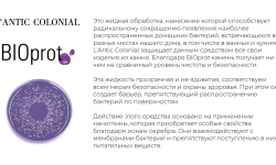 LANTIC AIRSLATE GRAPHITE 120х250 G-238 мини 3 14