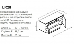 BRENTA LESTER LR28 Тумба подвесная под раковину 120(80+40)х49,6хh55 см, GZZ Глянцевый лак мини 3 8