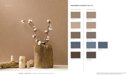 LOYMINA КОЛЛЕКЦИЯ SHADE. Cheviot SD2 мини 3 2