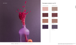 LOYMINA КОЛЛЕКЦИЯ SHADE. Cheviot SD2 мини 3 3