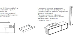 BRENTA CLEO CL02 Тумба под раковину слева, 140х49.6хH40 см, подсветка дна, Wxx/Zxx мини 3 6