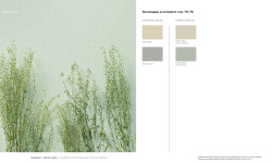 LOYMINA КОЛЛЕКЦИЯ SHADE VOL.II. Blend SDR4 мини 3 4