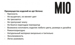 MIO RIVER Ванна отдельностоящая из бетона 1690х800хH550 мм, цвет в массе мини 3 4