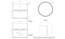 Salini ARMONIA ROUND 03 Раковина накладная Ø450 мм, S-Stone-белый матовый мини 3 7