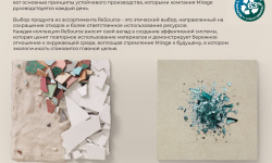 MIRAGE ETNA RA 20 ST SQ 60х120x2 мини 3 5