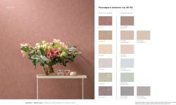 LOYMINA КОЛЛЕКЦИЯ SHADE. Alcantara SD3 мини 3 4