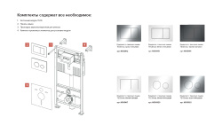 TECEbase 3.0 Комплект для установки подвесного унитаза с панелью TECEnow, хром глянцевый мини 3 5