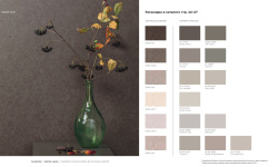 LOYMINA КОЛЛЕКЦИЯ SHADE VOL.II. Melton SDR5 мини 3 3