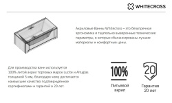 WHITECROSS Wave Slim Ванна акриловая пристенная 170x70 см, 210 л, белый глянец мини 3 3