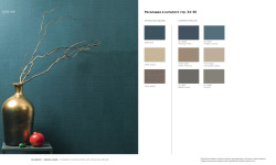 LOYMINA КОЛЛЕКЦИЯ SHADE VOL.II. Striped Tweed SDR2 мини 3 2