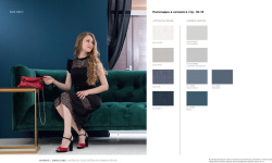 LOYMINA КОЛЛЕКЦИЯ SHADE. Cheviot SD2 мини 3 4