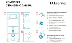 TECEspring S Комплект для установки подвесного унитаза с панелью смыва, сатин мини 3 8