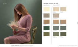 LOYMINA КОЛЛЕКЦИЯ SHADE. Cheviot SD2 мини 3 9