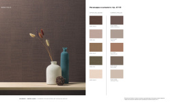 LOYMINA КОЛЛЕКЦИЯ SHADE VOL.II. Striped Tweed SDR2 мини 3 5