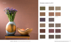 LOYMINA КОЛЛЕКЦИЯ SHADE. Cheviot SD2 мини 3 7