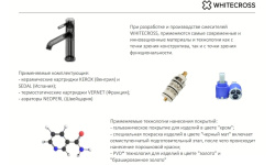 WHITECROSS Y Смеситель для раковины из стены L, вынос 220 мм, черный матовый мини 3 2