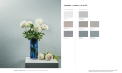 LOYMINA КОЛЛЕКЦИЯ SHADE VOL.II. Melton SDR5 мини 3 4