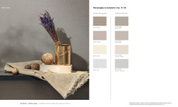 LOYMINA КОЛЛЕКЦИЯ SHADE VOL.II. Blend SDR4 мини 3 3