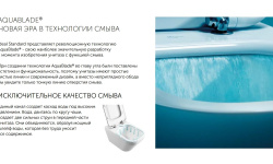 IS CONNECT AquaBlade Подвесной унитаз с полностью скрытым креплением, белый мини 3 2