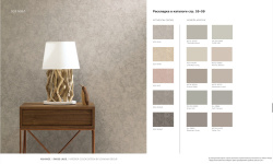 LOYMINA КОЛЛЕКЦИЯ SHADE. Alcantara SD3 мини 3 3