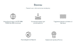 KOLPA LIBRETTO BASIS Ванна акриловая угловая,170х110-L, белый/хром мини 3 5