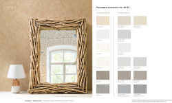 LOYMINA КОЛЛЕКЦИЯ SHADE. Alcantara SD3 мини 3 2