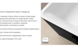 VB FINION Отдельностоящая ванна из Quaryl® с окантовкой + Emotion, 170x70 cм, Champagne/белый alpin мини 3 3