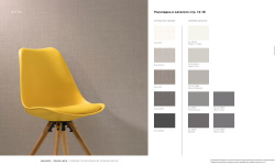 LOYMINA КОЛЛЕКЦИЯ SHADE. Cheviot SD2 мини 3 5