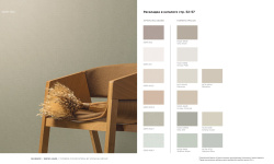 LOYMINA КОЛЛЕКЦИЯ SHADE VOL.II. Tweed SDR1 мини 3 2