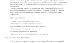 Salini SOFIA Wall Ванна пристенная 1700х800х580 мм, S-Sense - белый глянцевый мини 3 4
