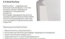 LOFO KIT Ванна встраиваемая 1688х742 мм, Solid Surface, белый матовый мини 3 8
