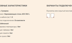 СУНЕРЖА Локон Полотенцесушитель (электрика), 1600х125 мм, правый, Шампань мини 3 10