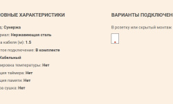 СУНЕРЖА Аскет Полотенцесушитель (электрика), 1650x50x122.5 мм, Сатин мини 3 8