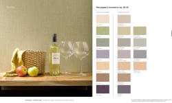 LOYMINA КОЛЛЕКЦИЯ SHADE. Cheviot SD2 мини 3 6