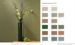 LOYMINA КОЛЛЕКЦИЯ SHADE. Cord SD5 мини 3 2