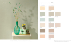 LOYMINA КОЛЛЕКЦИЯ SHADE. Cheviot SD2 мини 3 8