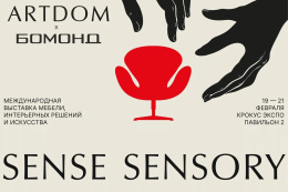 Бомонд на ARTDOM 2026 + промокод!